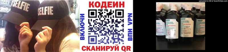 KRAKEN как зайти  Усть-Джегута  Кодеиновый сироп Lean напиток Lean (лин) 