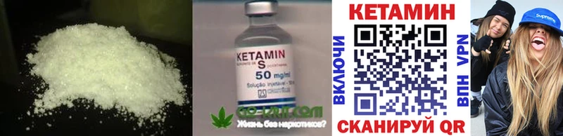 где купить   Усть-Джегута  КЕТАМИН VHQ 