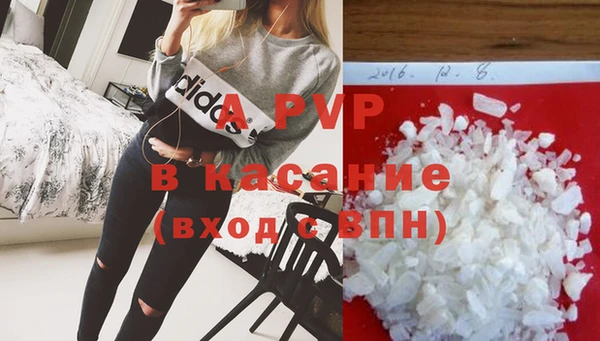 альфа пвп Балахна